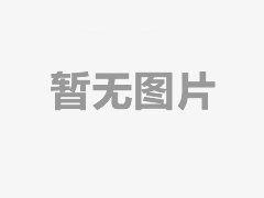 祝贺杭州品享顺利通过ISO9001年审