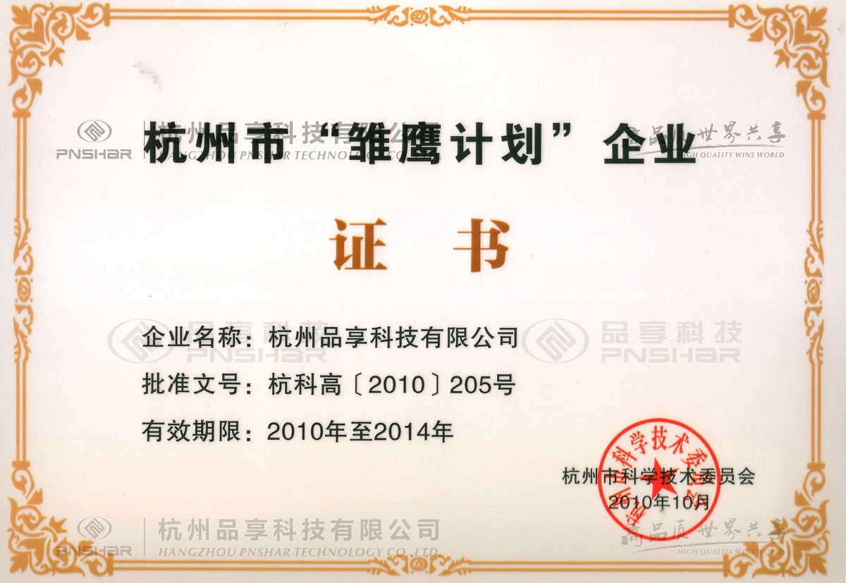 Hangzhou Young Eagle Enterprise