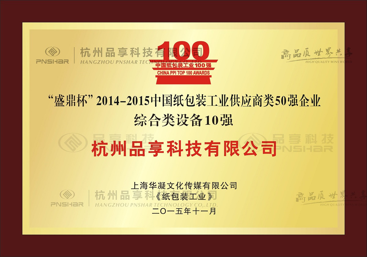 Top 50 of Paper Packaging  Industry