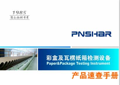 Corrugated Tester Catalog