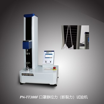 Mask belt static tensile (breaking force) tester