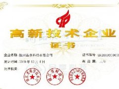 high-tech enterprises