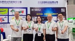 WEPACK- Sino-corrugated 2024 Exhibition Held in Shenzhen