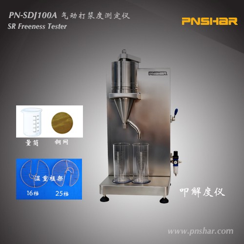 SR Freeness Tester (Automatic)